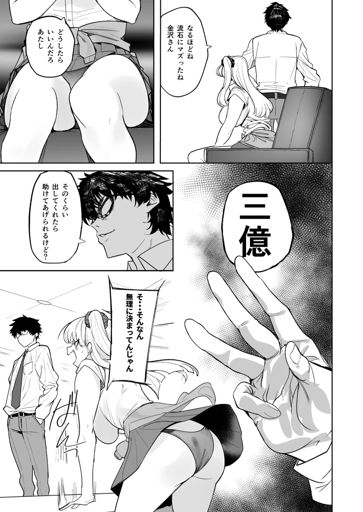 29ページ目