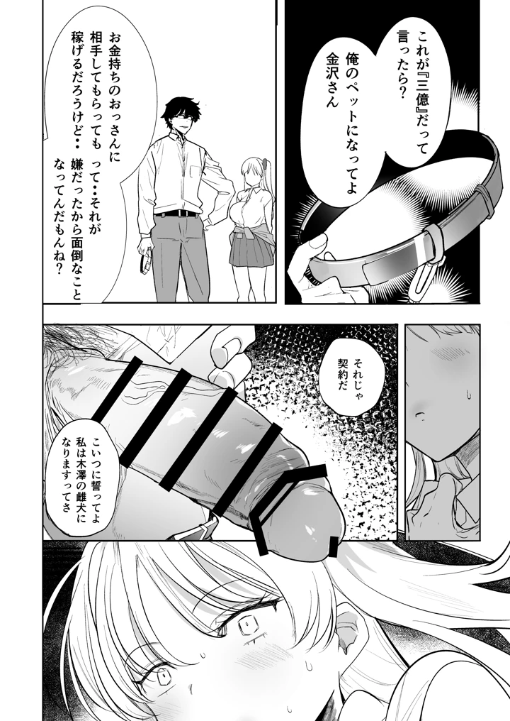 30ページ目