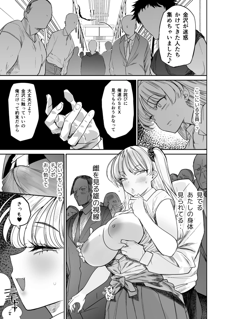 35ページ目