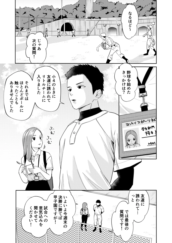 2ページ目