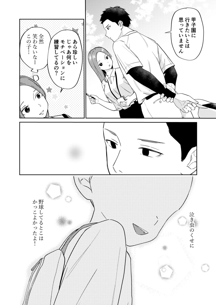 3ページ目