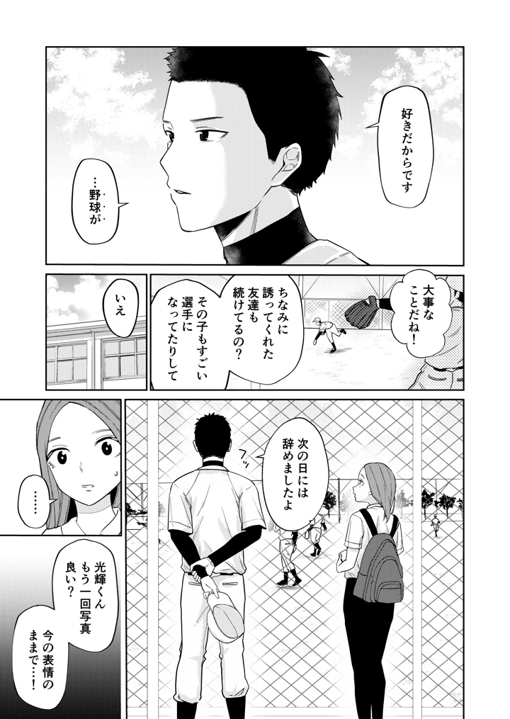 4ページ目