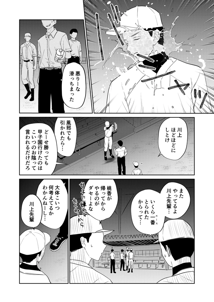 5ページ目