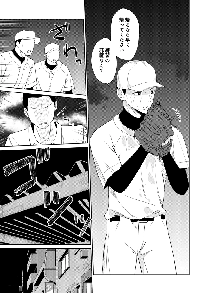 6ページ目