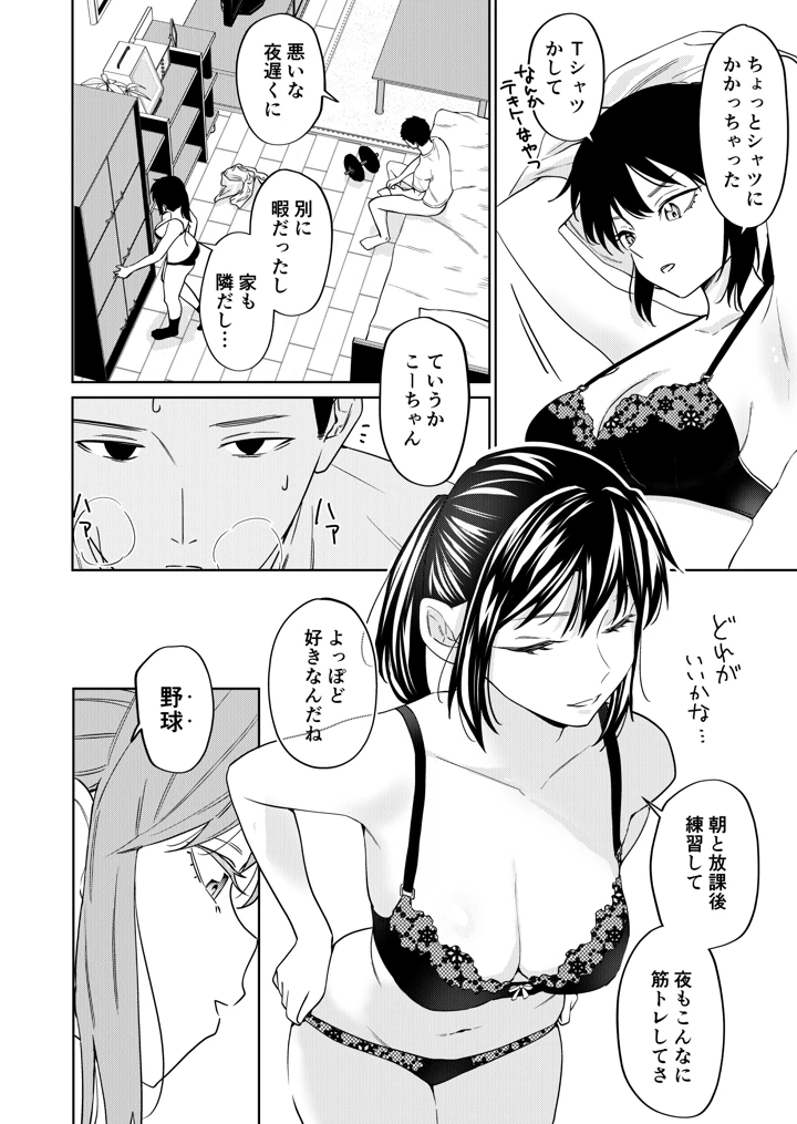 11ページ目