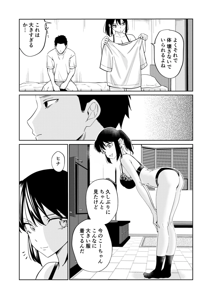 12ページ目