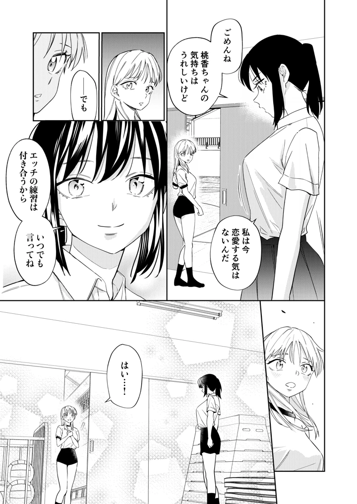 28ページ目