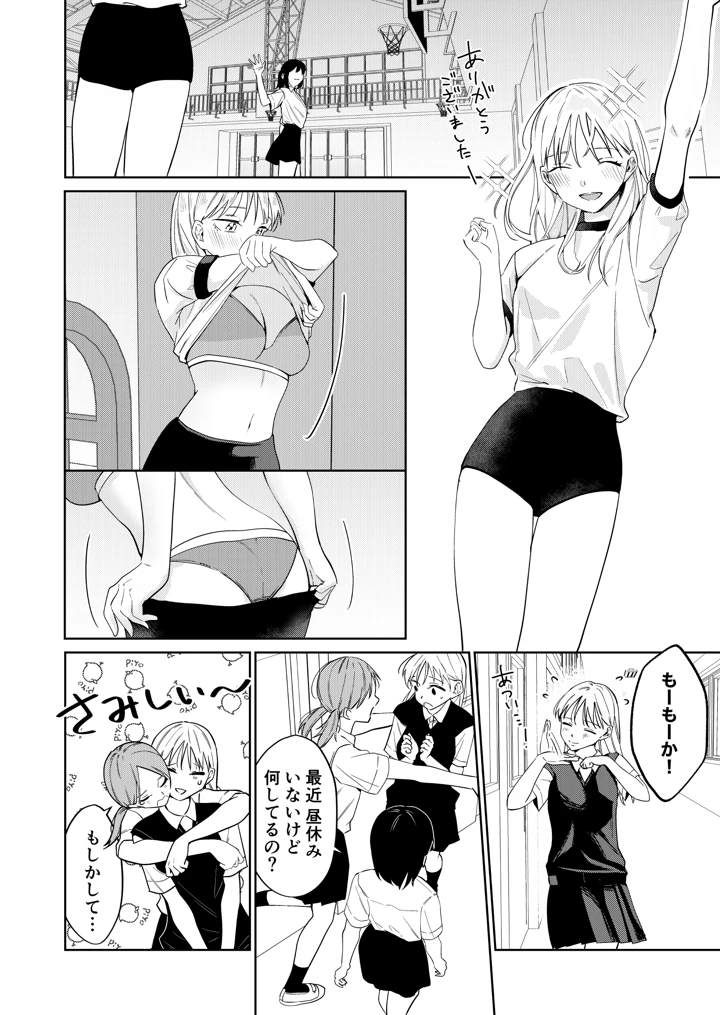 29ページ目