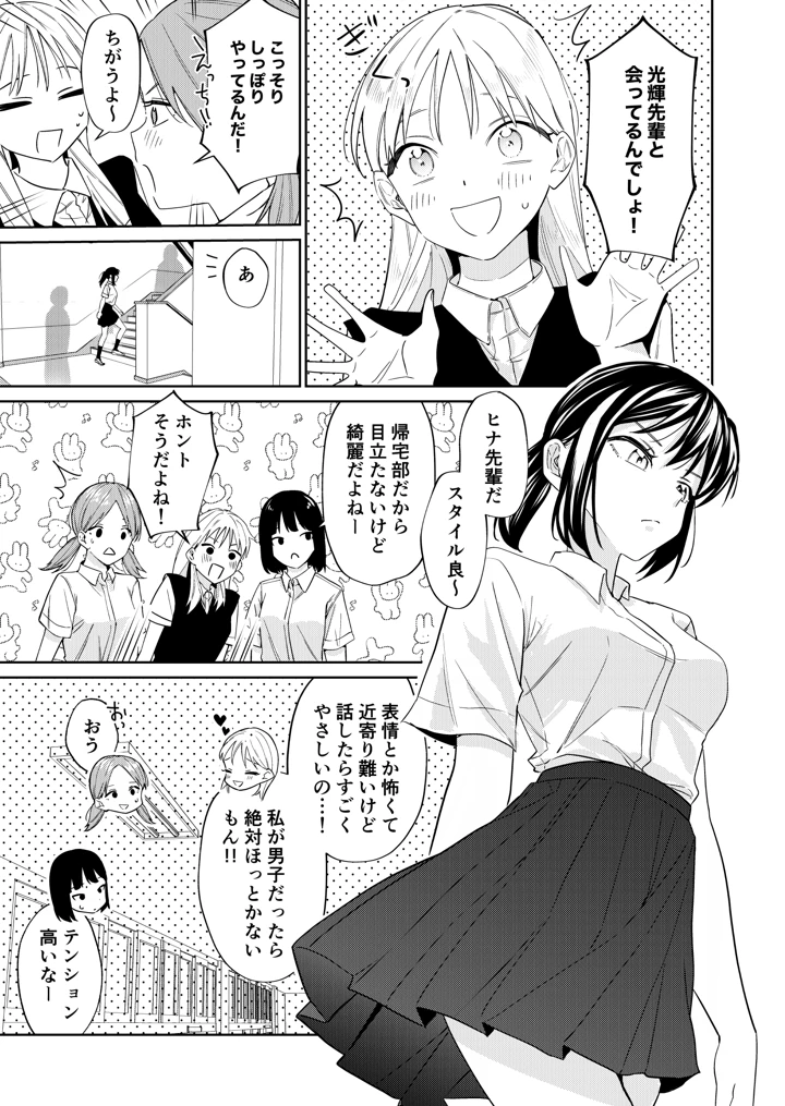 30ページ目