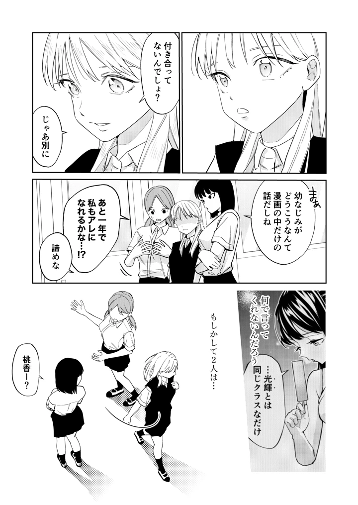 32ページ目