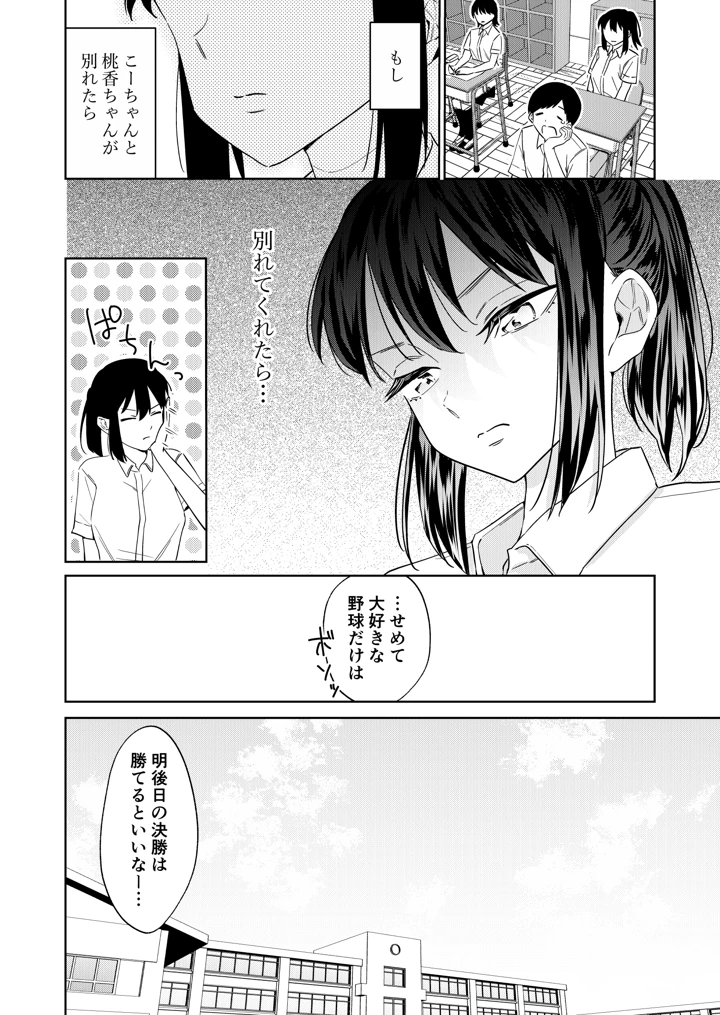 33ページ目