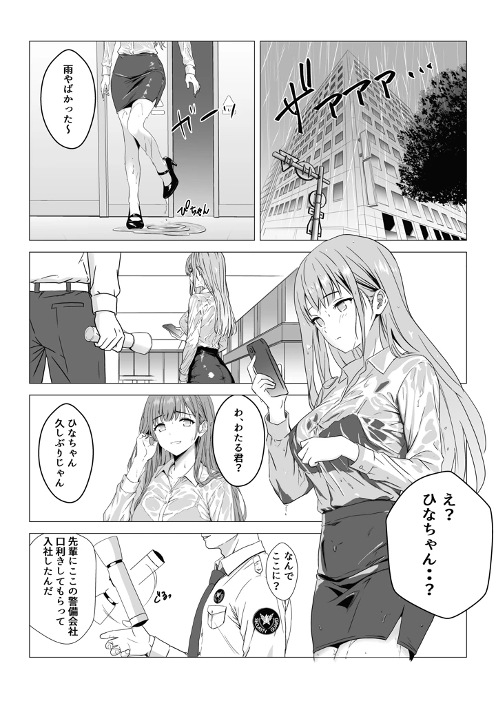2ページ目