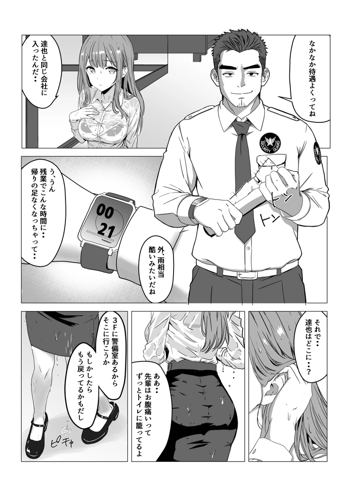 3ページ目