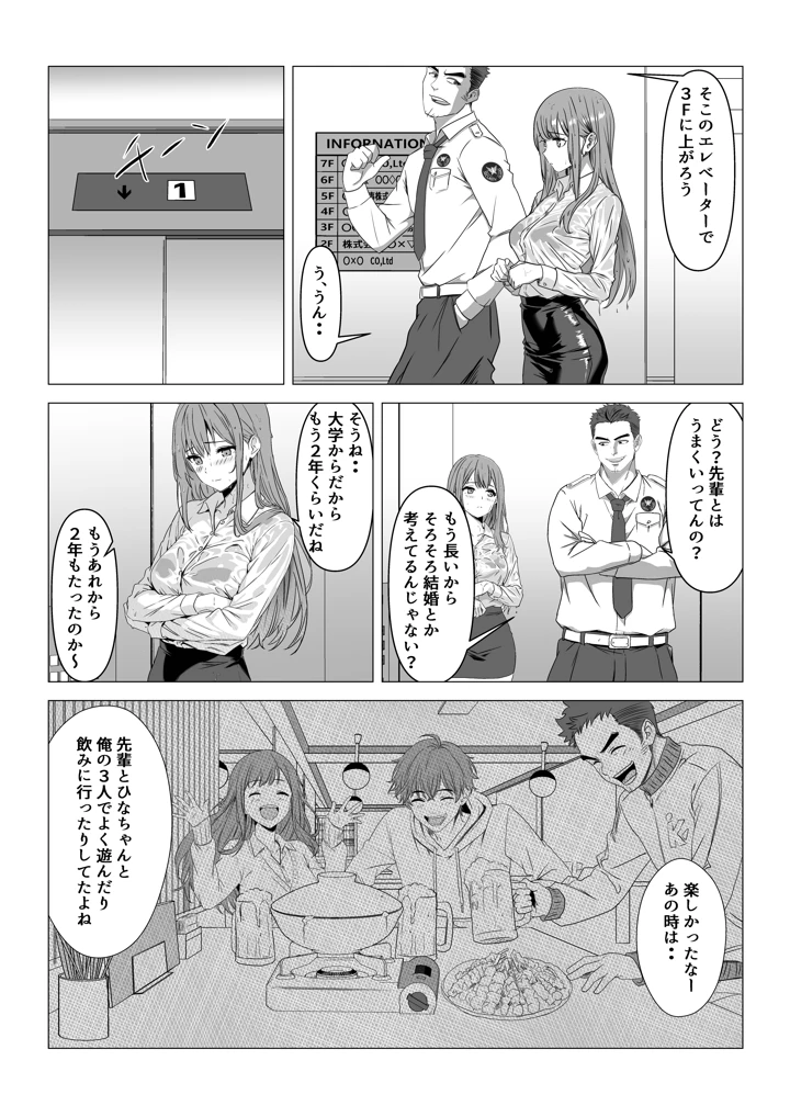 4ページ目