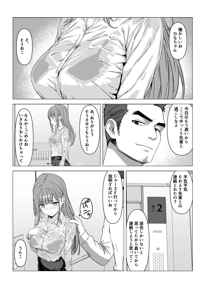 5ページ目