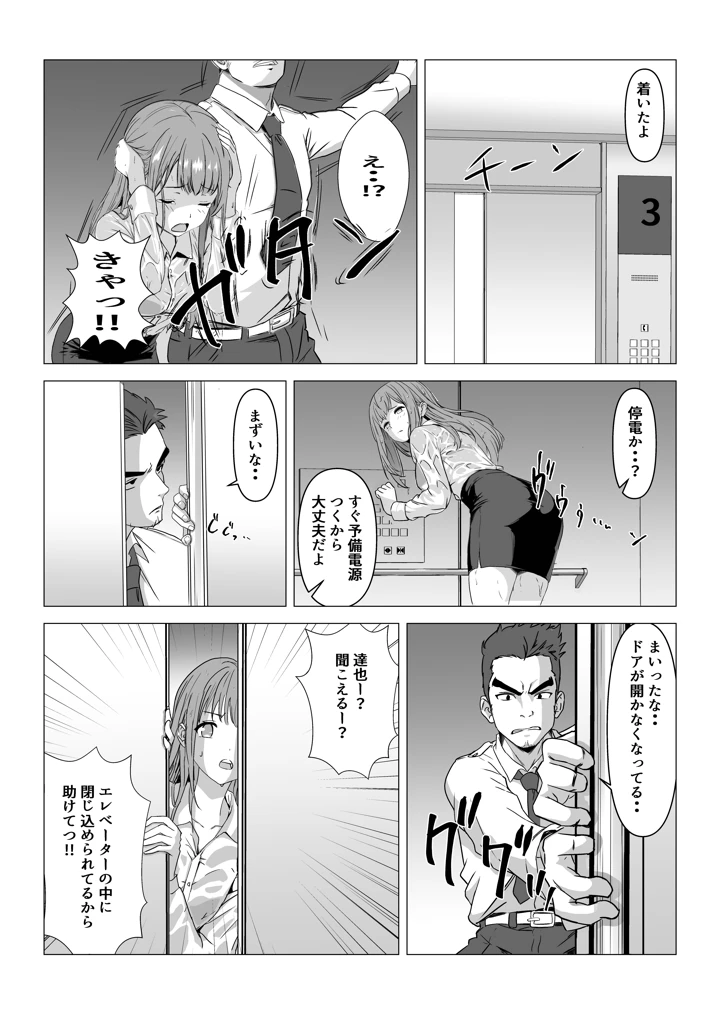 6ページ目