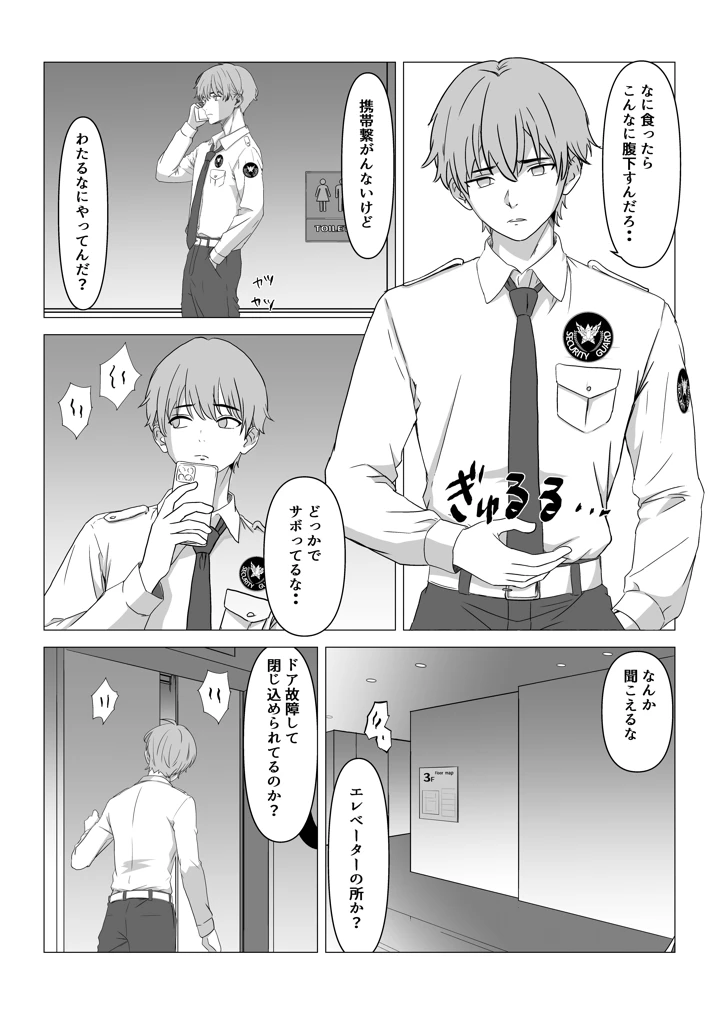 8ページ目
