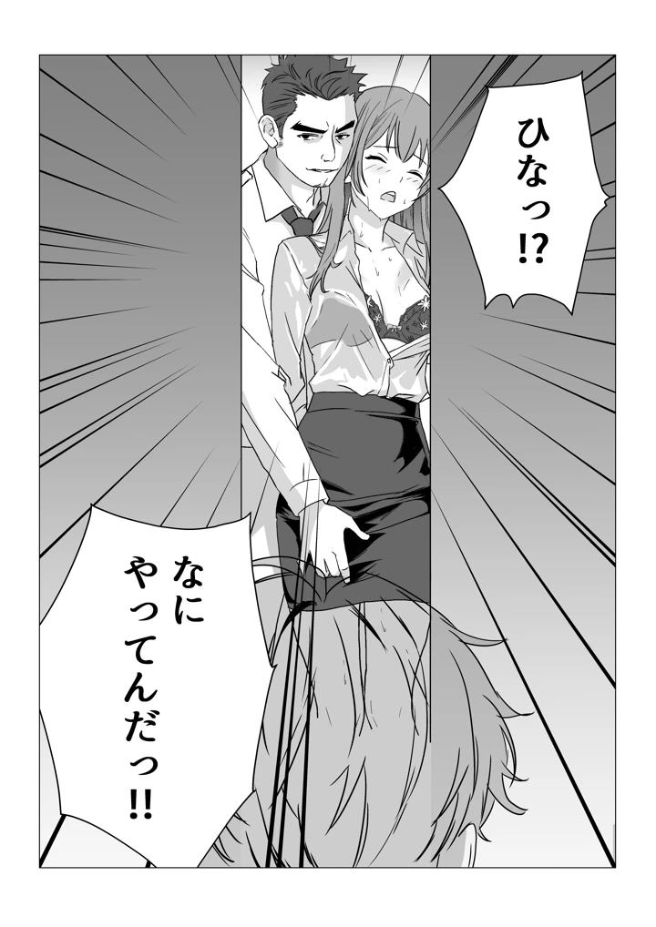 9ページ目