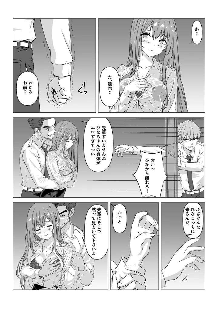 10ページ目