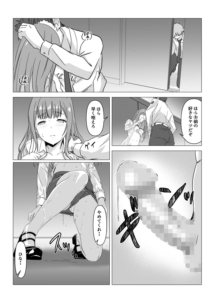 14ページ目