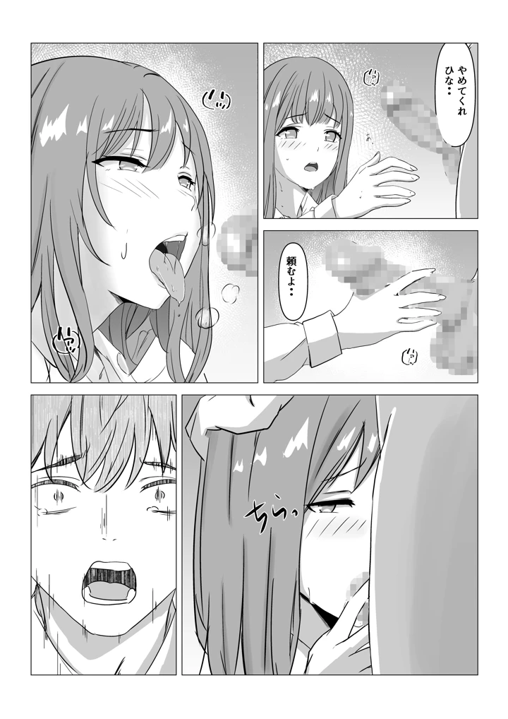 15ページ目