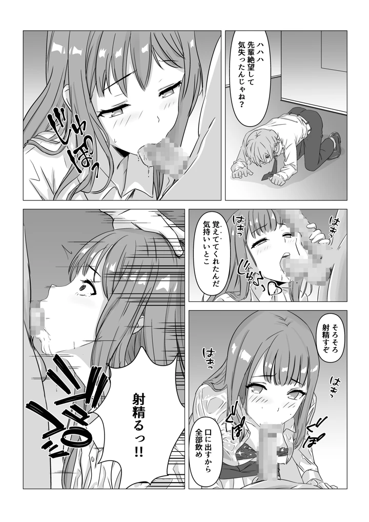 16ページ目