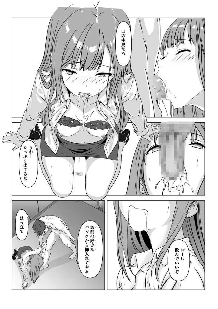 17ページ目