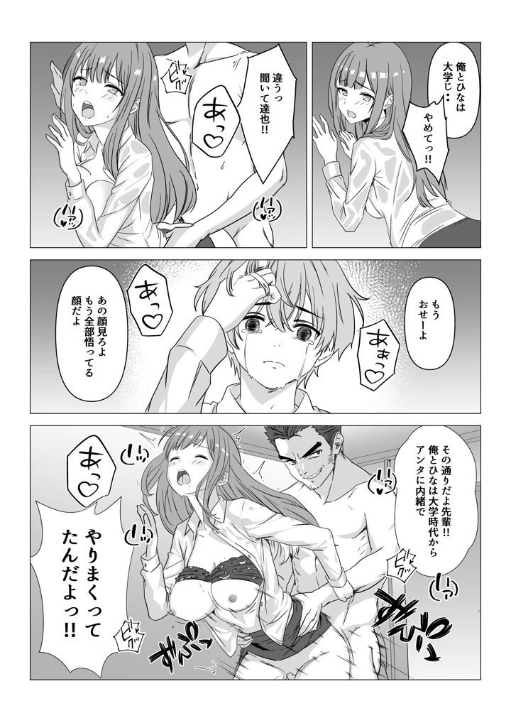 19ページ目