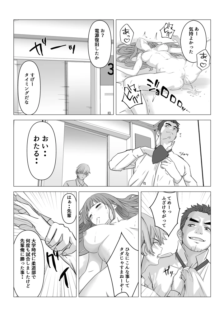 29ページ目