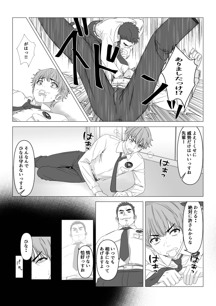 30ページ目