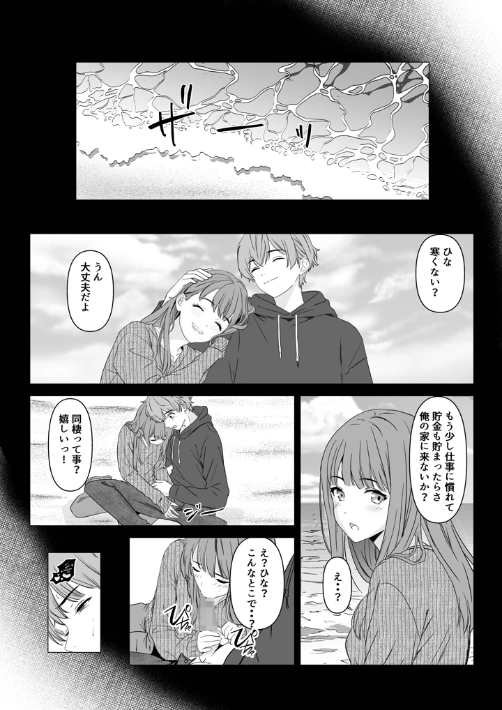 31ページ目