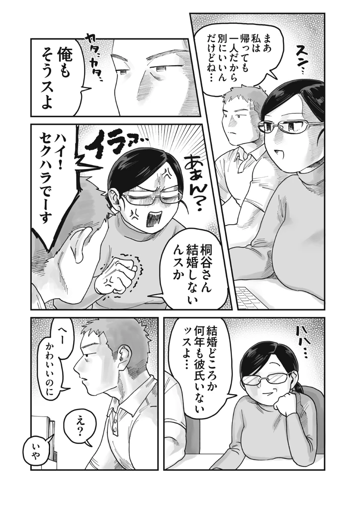 4ページ目