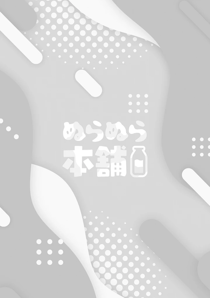 29ページ目