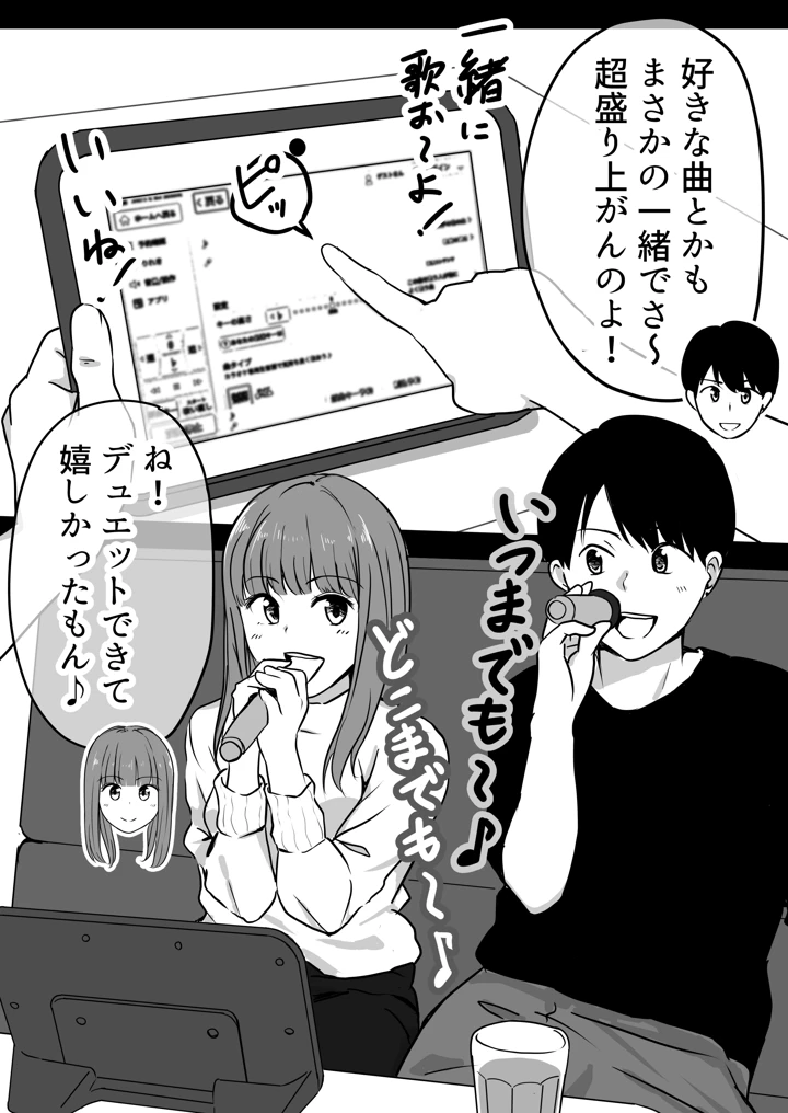 8ページ目