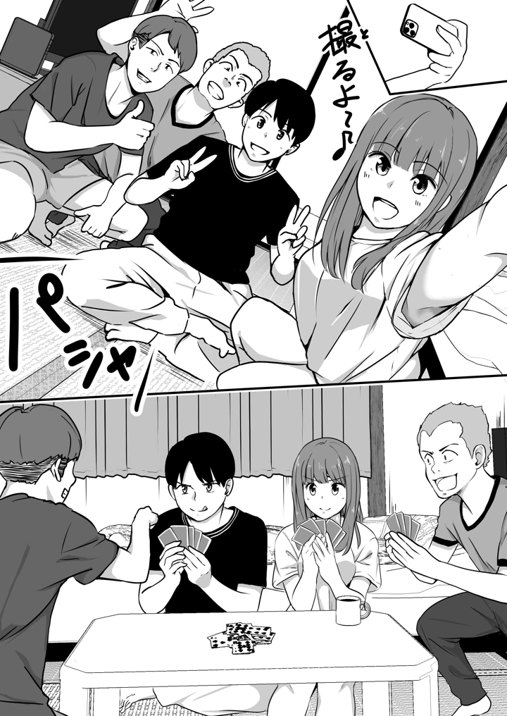12ページ目