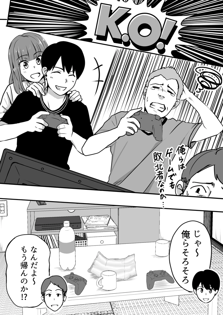 14ページ目