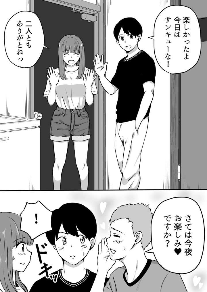 15ページ目