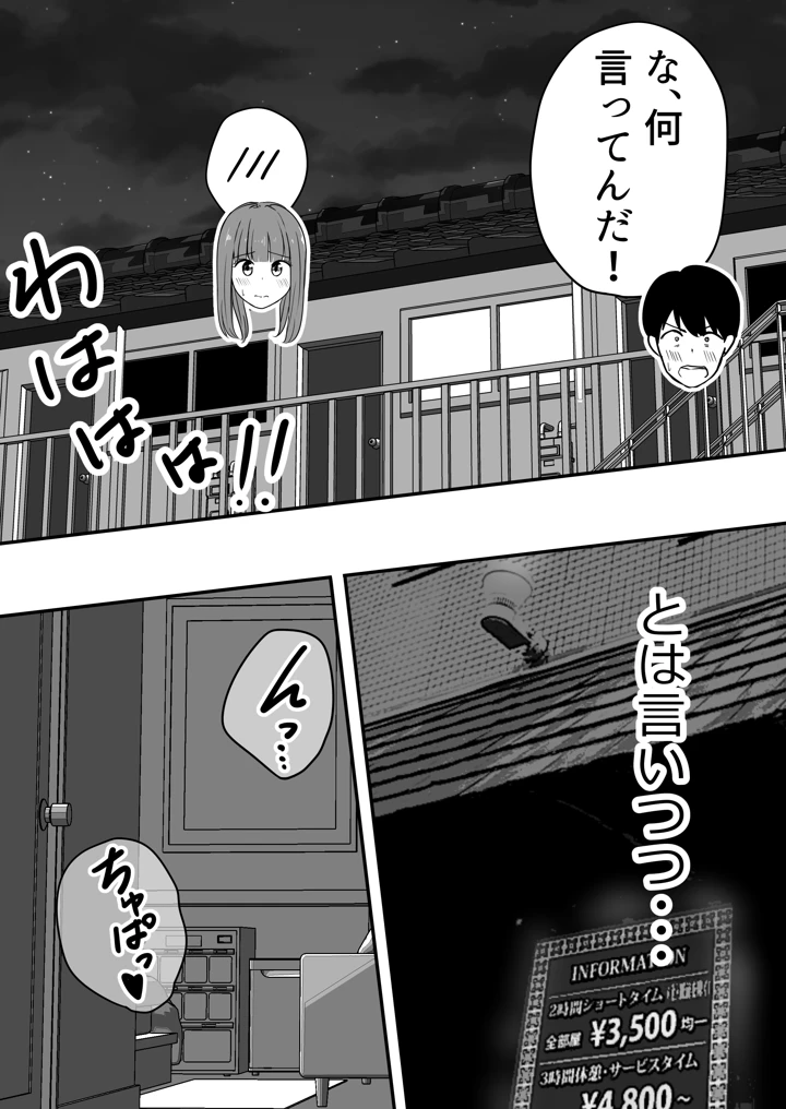 16ページ目