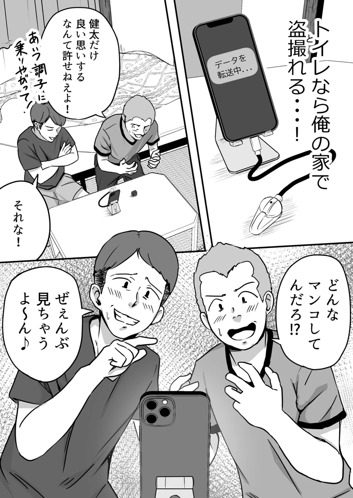 27ページ目
