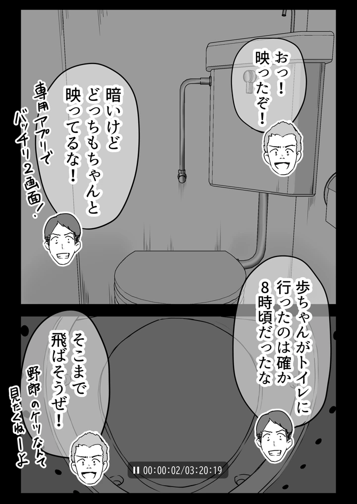 28ページ目