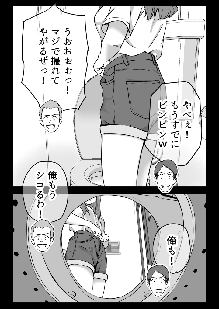 30ページ目