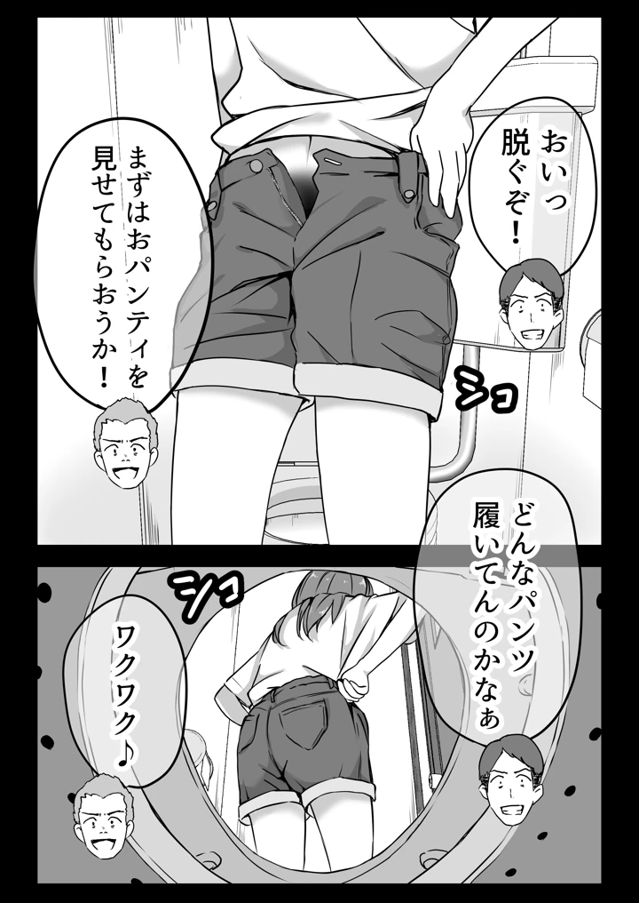 31ページ目