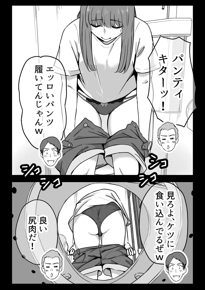 32ページ目