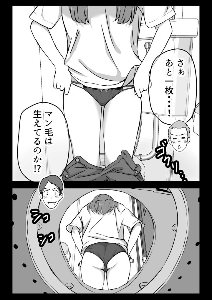 33ページ目