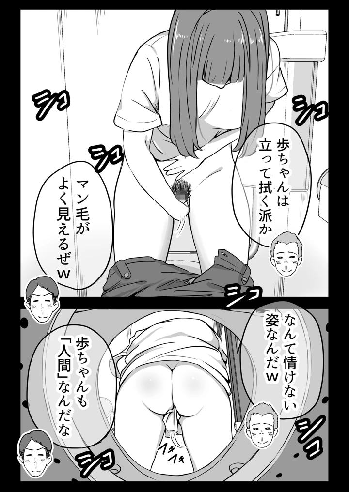 38ページ目