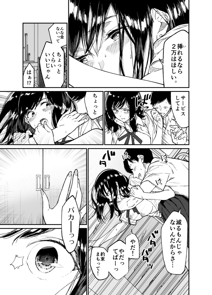 13ページ目