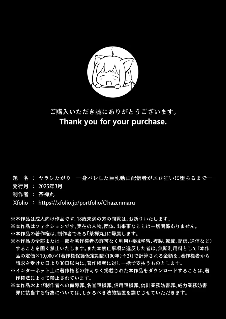 48ページ目