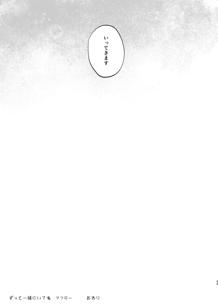 33ページ目