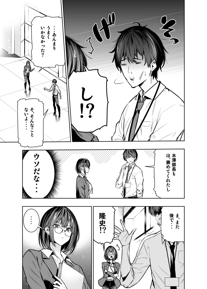 6ページ目