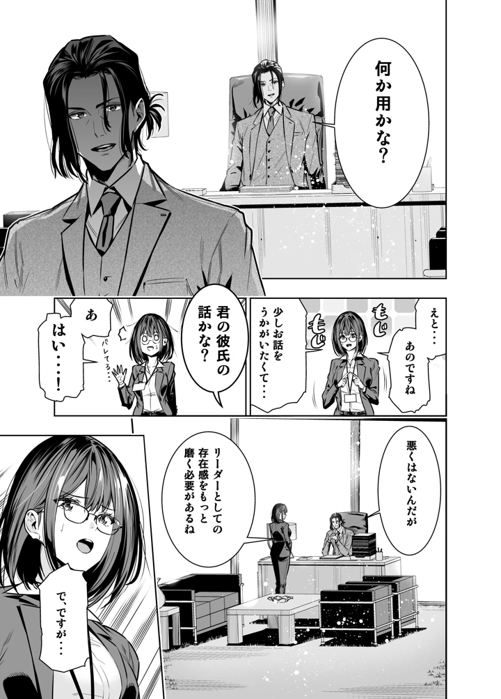 8ページ目